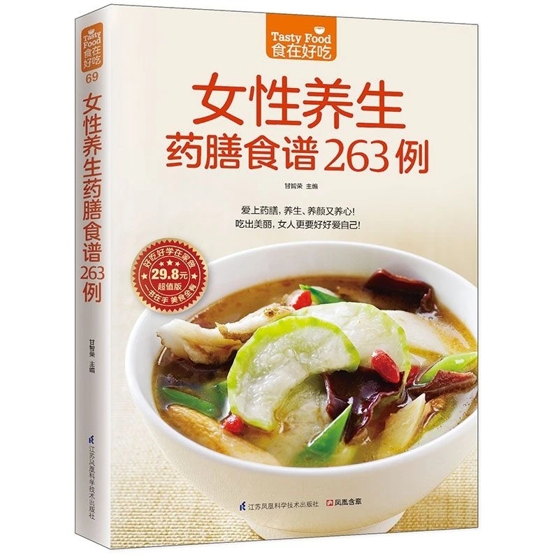 Women's Herbal Diet Cookbook:  - Herbal Wellness For You avis et prix