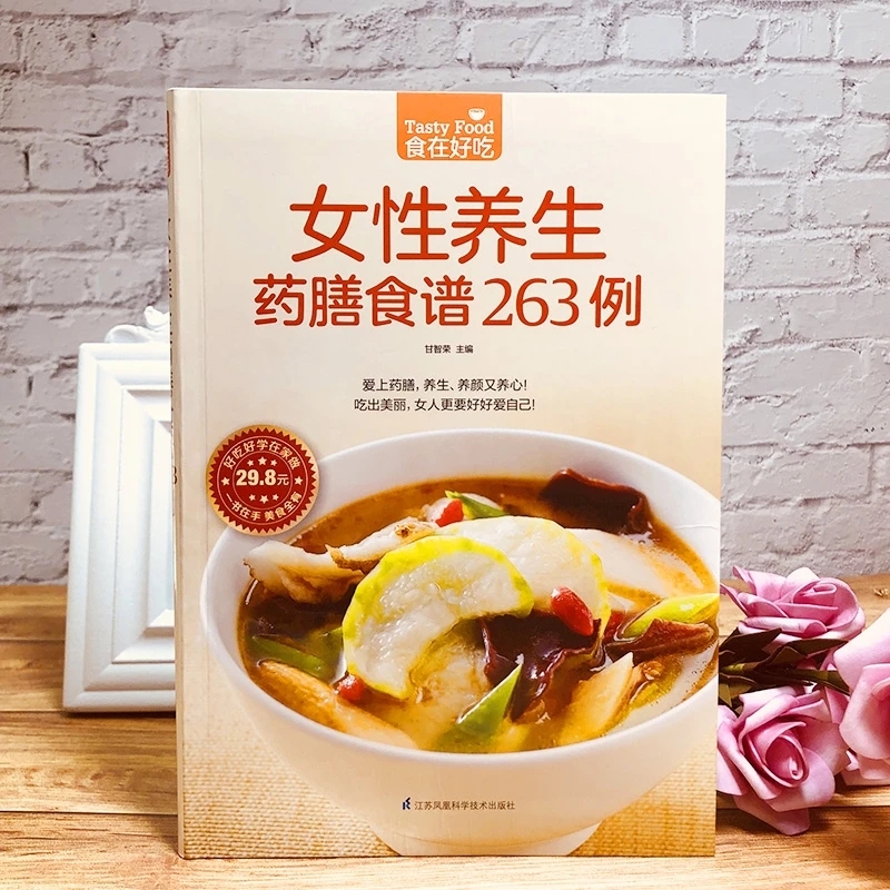 Women's Herbal Diet Cookbook:  - Herbal Wellness For You avis et prix